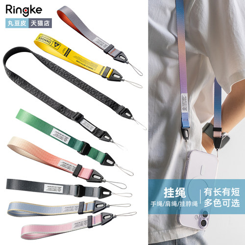 韩国Ringke手机通用挂绳
