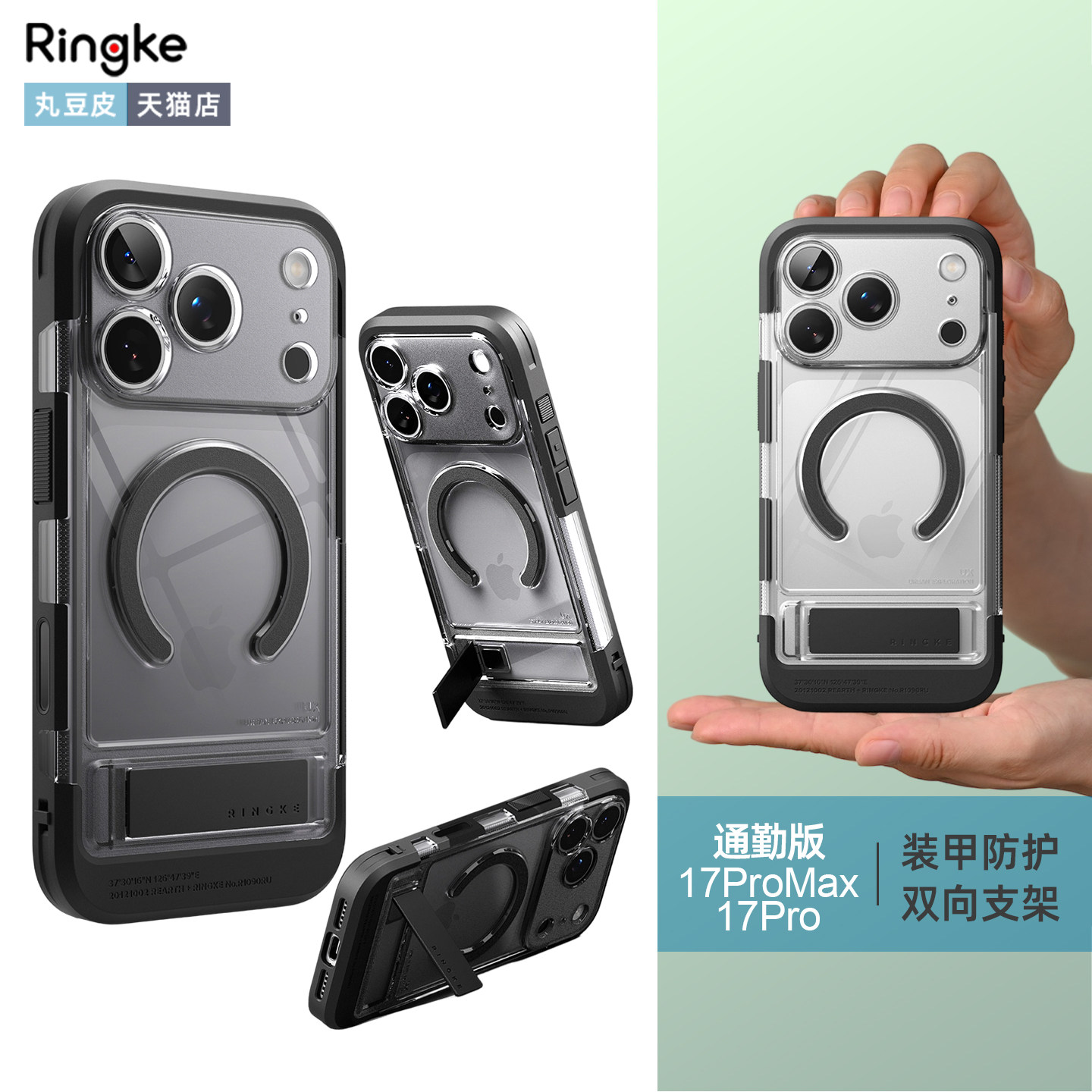 韩国Ringke防摔手机壳适用苹果iPhone17 Pro/Max磁吸magsafe透明带支架保护壳时尚潮流男17promax新款