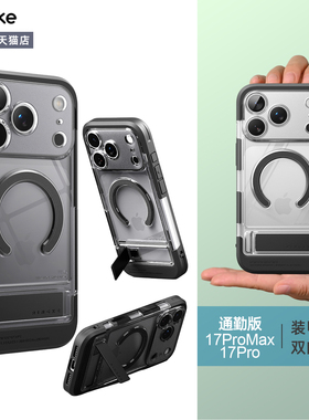 韩国Ringke防摔手机壳适用苹果iPhone17 Pro/Max磁吸magsafe透明带支架保护壳时尚潮流男17promax新款