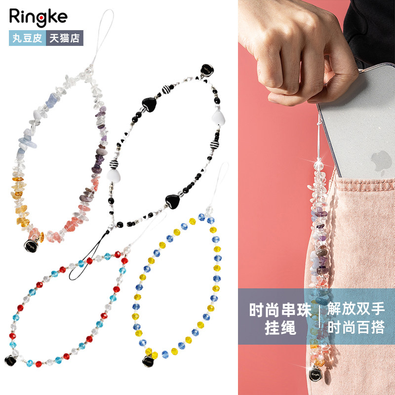 Ringke手机链挂链百搭串珠挂绳图片