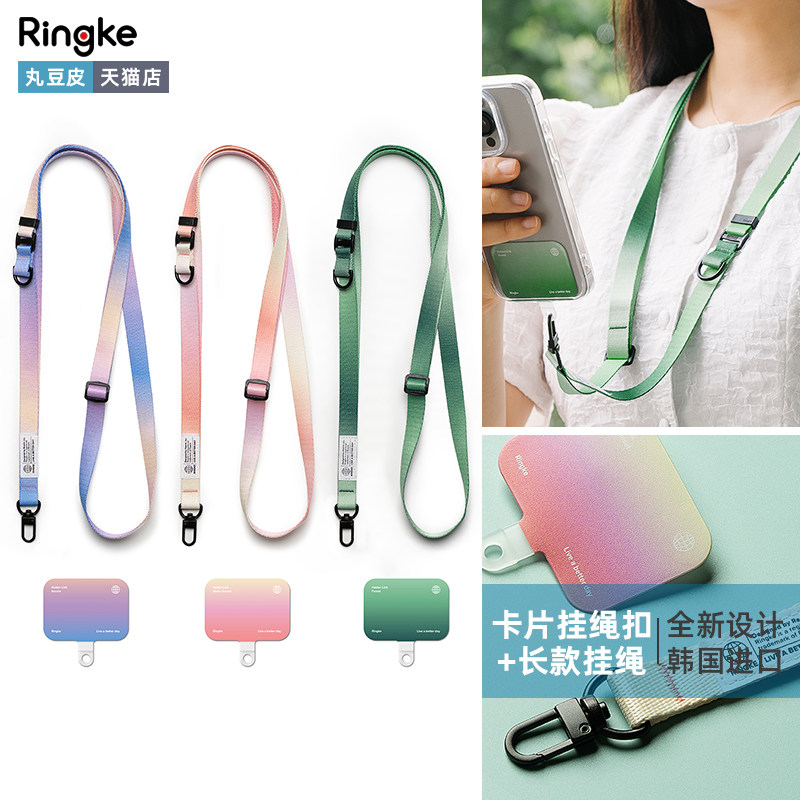 防丢可斜挎手机通用挂绳图片