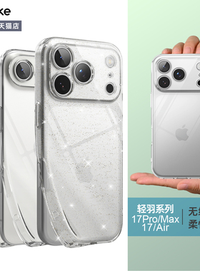 韩国Ringke轻薄透明软壳适用于苹果iPhone 17/Pro/Max/Air简约防摔TPU橡胶手机壳17ProMax