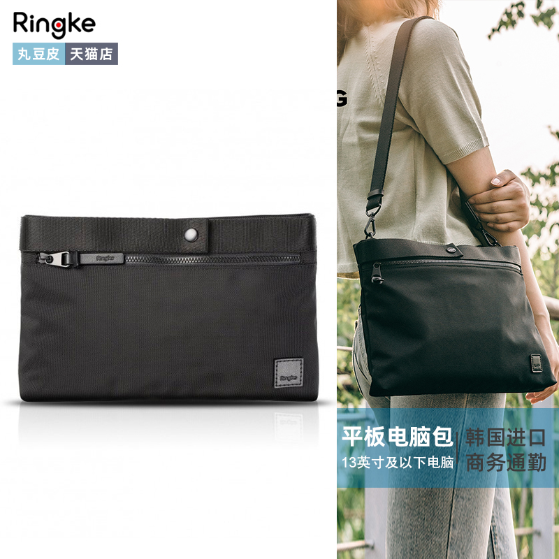 可斜挎平板电脑包ringke