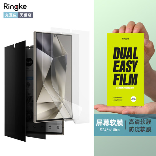 S24Ultra高清水凝膜软膜