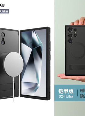 韩国Ringke防摔手机壳适用三星S24 Ultra个性磁吸带支架保护壳时尚潮流男水凝膜