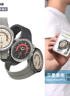 韩国Ringke不锈钢表圈适用于三星Galaxy Watch 5 Pro手表表壳男时尚手表金属刻度