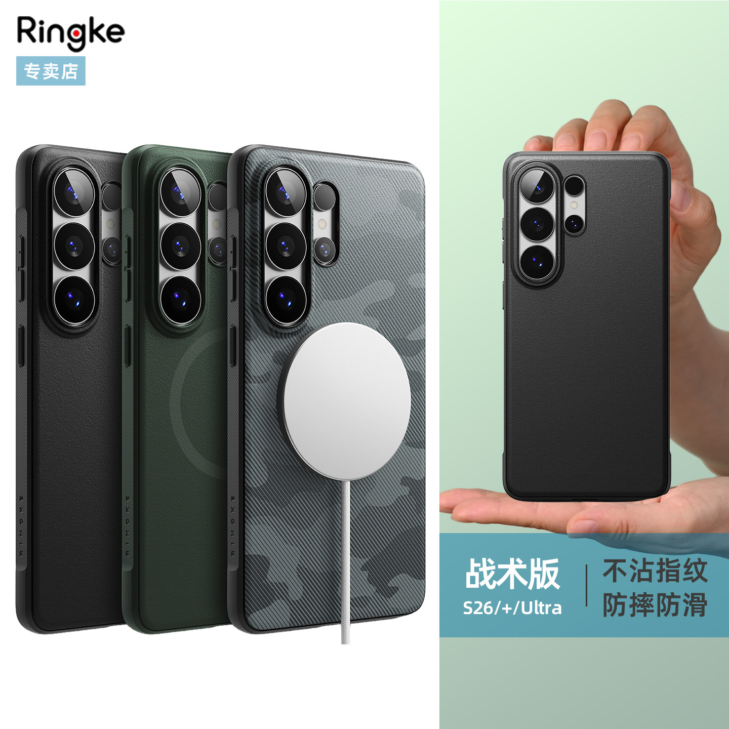 韩国Ringke轻薄软壳适用于三星Galaxy S26 Ultra简约磁吸防摔手机壳Plus战术纯色S26+迷彩TPU防滑保护壳