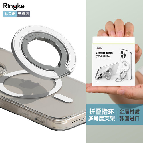 锌合金折叠多角度磁吸指环支架