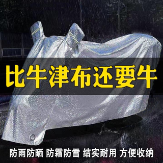 电动车雨衣2023年新款防雨罩防晒罩雨棚蓬电瓶车防水遮雨车衣车罩