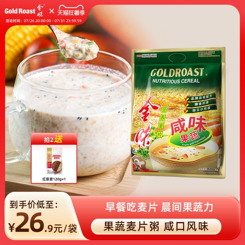 金味咸味果蔬麦片0添加蔗糖
