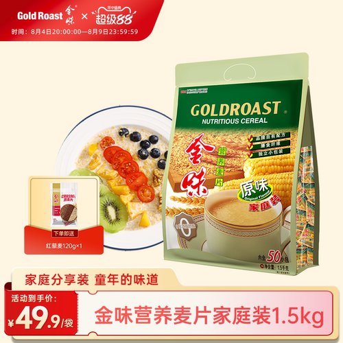 金味家庭装早餐速食营养麦片冲饮