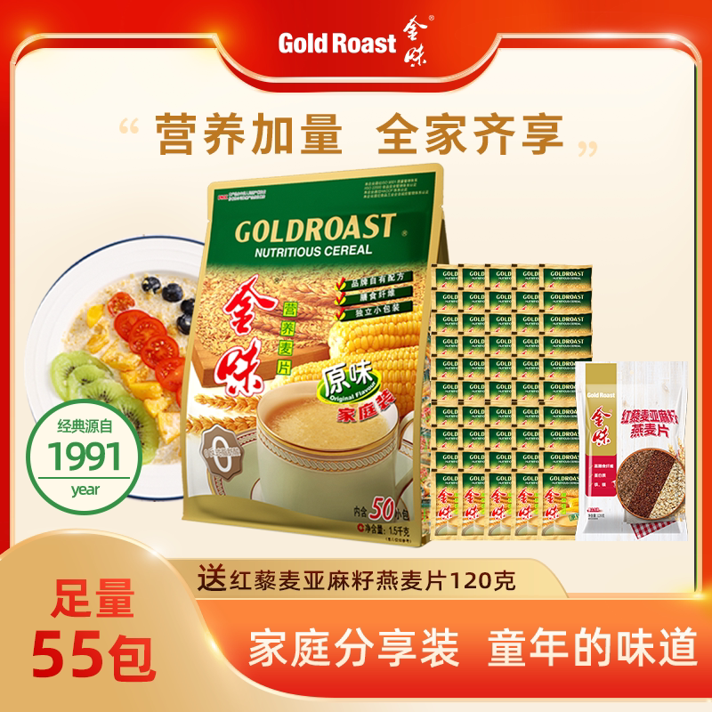金味家庭装早餐速食营养麦片冲饮图片