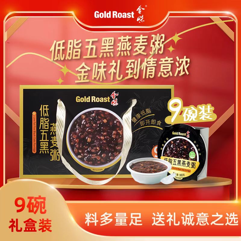 礼盒装】金味低脂五黑燕麦粥送礼长辈老人即食代餐营养早餐燕麦粥
