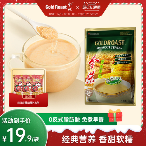 金味营养麦片独立小袋官方旗舰店