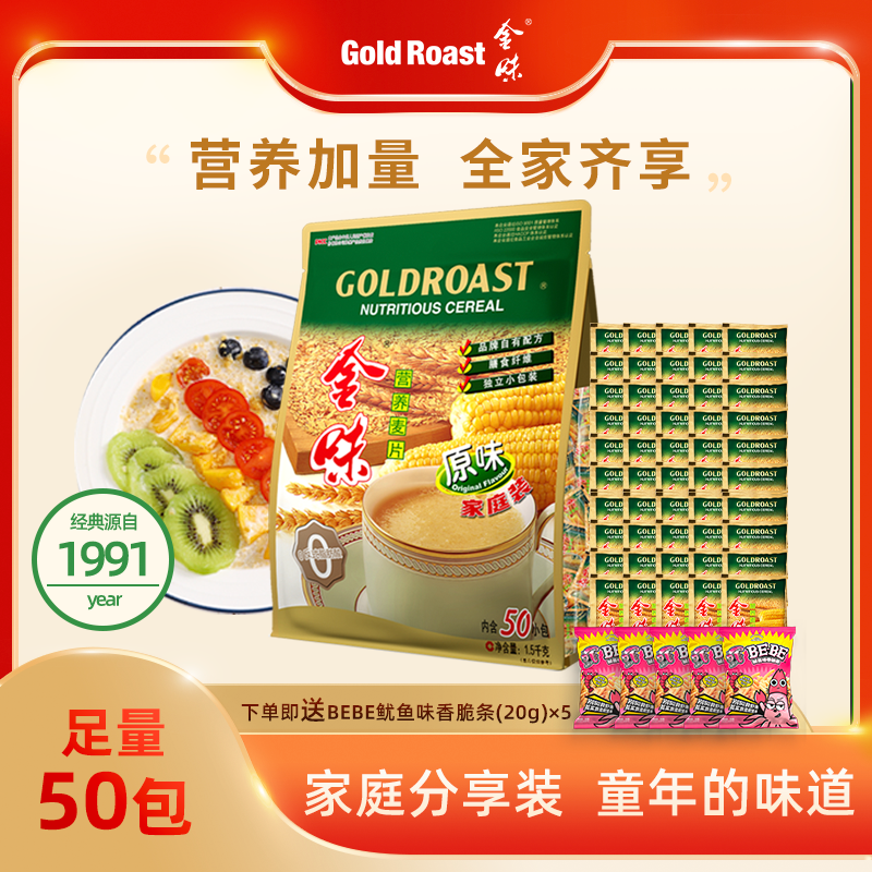 金味家庭装早餐速食营养麦片冲饮