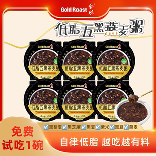 金味低脂粥燕麦粥即食代餐低脂懒人方便速食五黑燕麦粥165g 6碗装