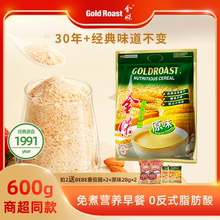 金味麦片原味冲饮速溶懒人即食免煮燕麦代餐饱腹营养早餐袋装600g