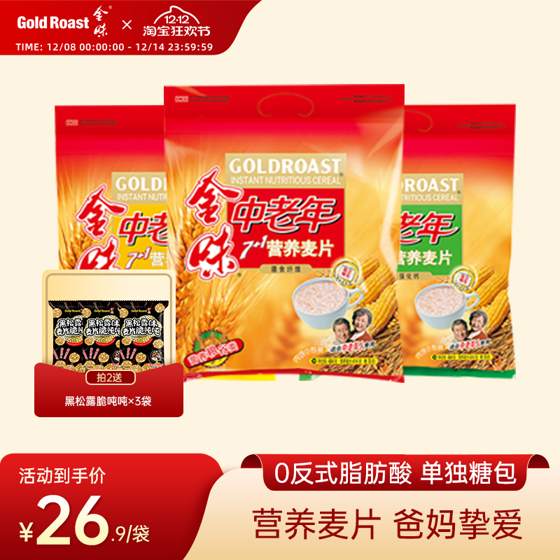 金味麦片中老年强化钙铁膳食纤维