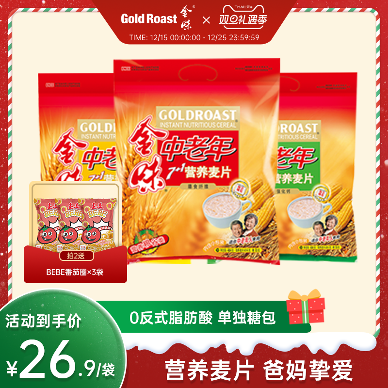 金味麦片中老年强化钙铁膳食纤维