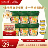 免洗杯】金味营养麦片面包脆片原味即食面包脆早餐饱腹杯装45克