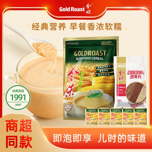 金味营养麦片独立小袋官方旗舰店