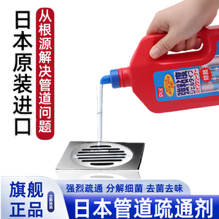日本进口管道疏通剂强力毛发溶解剂浴缸地漏马桶下水道消臭清洁剂
