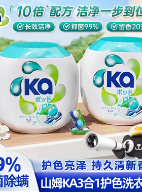 山姆洗衣凝珠留香珠洗衣液日本原装进口菁华除螨清洁会员超市KA