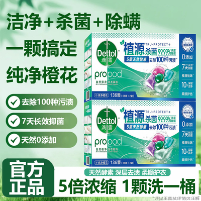 山姆洗衣凝珠留香珠洗衣液五合一持久留香会员超市正品官方品牌