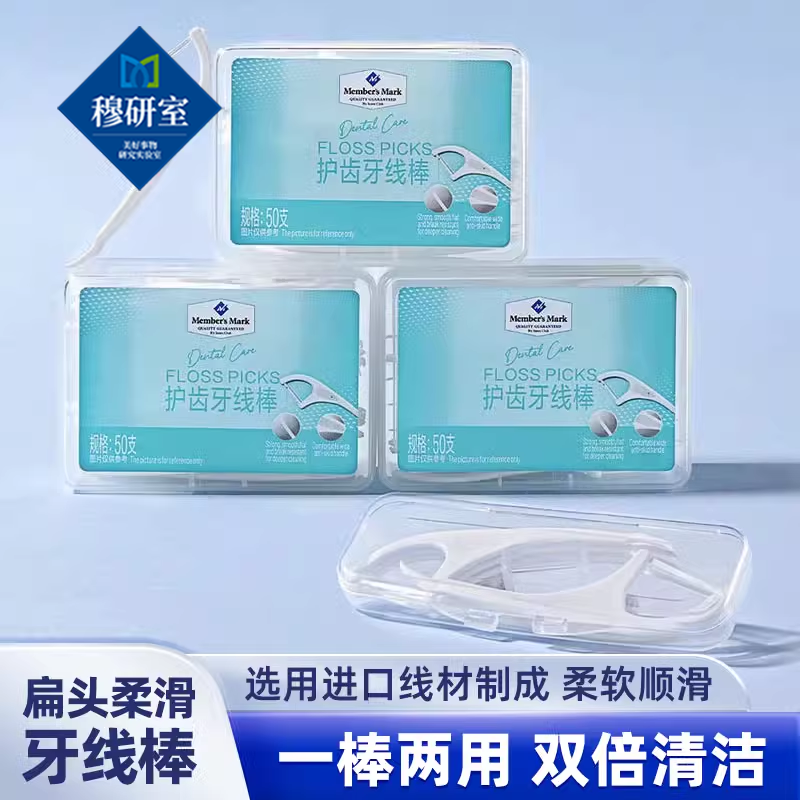 山姆超市正品牙线正品护齿妈妈牙棒小鹿儿童专用超细正畸便携装
