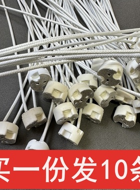 G5.3灯座卤素灯珠MR16mr11耐高温陶瓷G4LED插脚灯珠卤素灯头插头