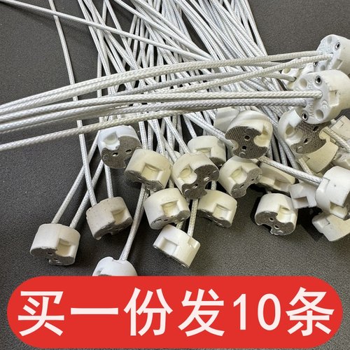 耐高温G5.3陶瓷灯座插脚灯珠mr16
