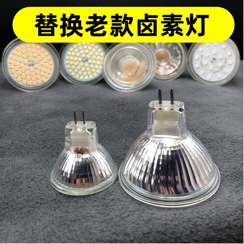 节能LED灯杯12V5WMR16MR11灯泡替换35W两脚插针天花射灯GU10光源,家装灯饰光源,LED球泡灯,淘宝优惠券,粉丝福利购,淘宝优惠卷