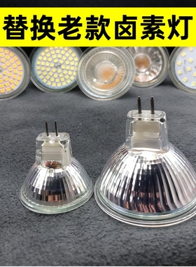 节能LED灯杯12V5WMR16MR11灯泡替换35W两脚插针天花射灯GU10光源