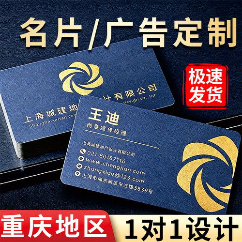 重庆名片定制高端广告信封贺卡印刷设计创意订制邀请函制作