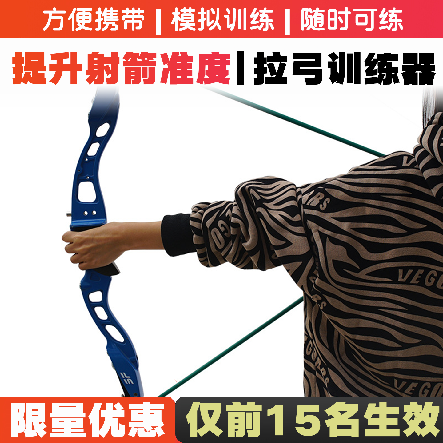 射箭训练器高弹力橡胶拉力绳开弓训练复合反曲弓箭射击运动练习器,运动/瑜伽/健身/球迷用品,弓,淘宝优惠券,粉丝福利购,淘宝优惠卷