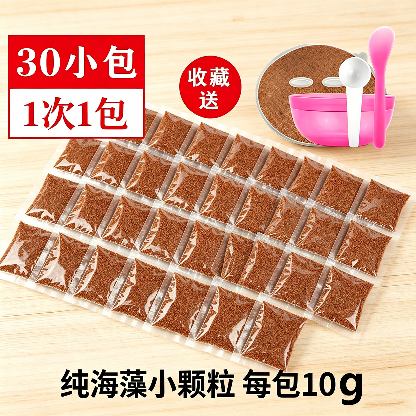 海藻面膜60包独立包装纯海藻颗粒养肤紧致滋润改善干燥泛黄泥膜