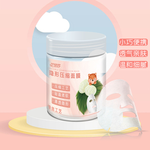 花显容压缩面膜纸蚕丝薄巨补水水疗一次性湿敷水疗鬼脸面膜粒扣