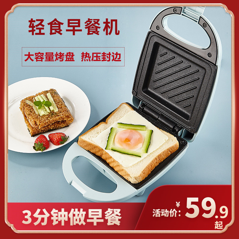 ZHIBAO/智煲iken多功能三明治机家用早餐机轻食机吐司面包压烤机