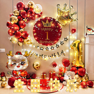 龙宝宝抓周用品一周岁布置气球男女孩仪式 感抓周礼道具背景墙用品