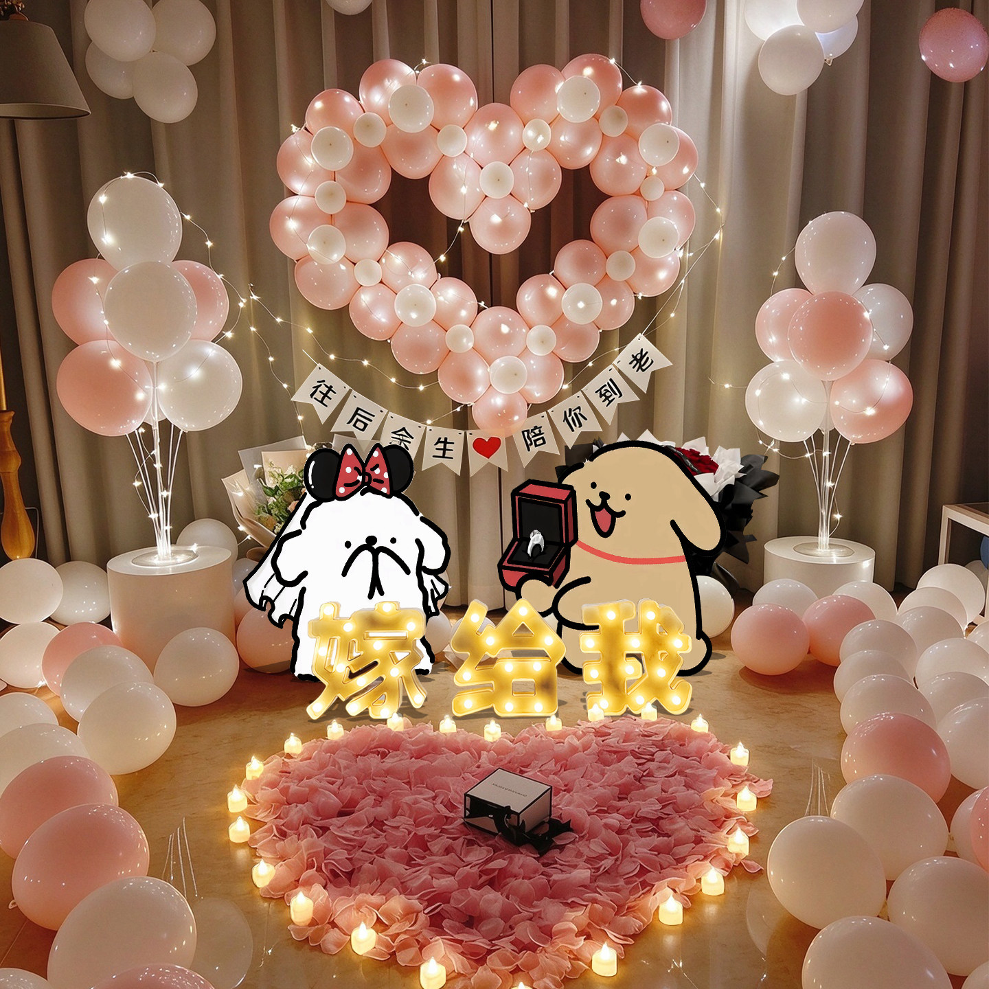 线条小狗KT板求婚室内场景布置装饰情人节告白氛围生日道具纪念日