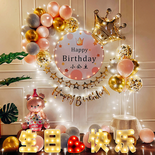 女孩10岁生日快乐仪式感派对场景布置装饰男孩气球背景海报定制十