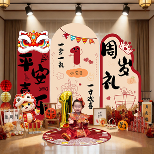 蛇宝宝一周岁礼生日场景布置氛围感装饰男女孩中式抓周背景墙kt板