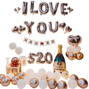 室内求婚七夕情人节浪漫惊喜场景布置表白气球装饰创意客厅氛围