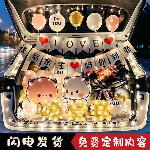 女友轿车后备箱表白气球