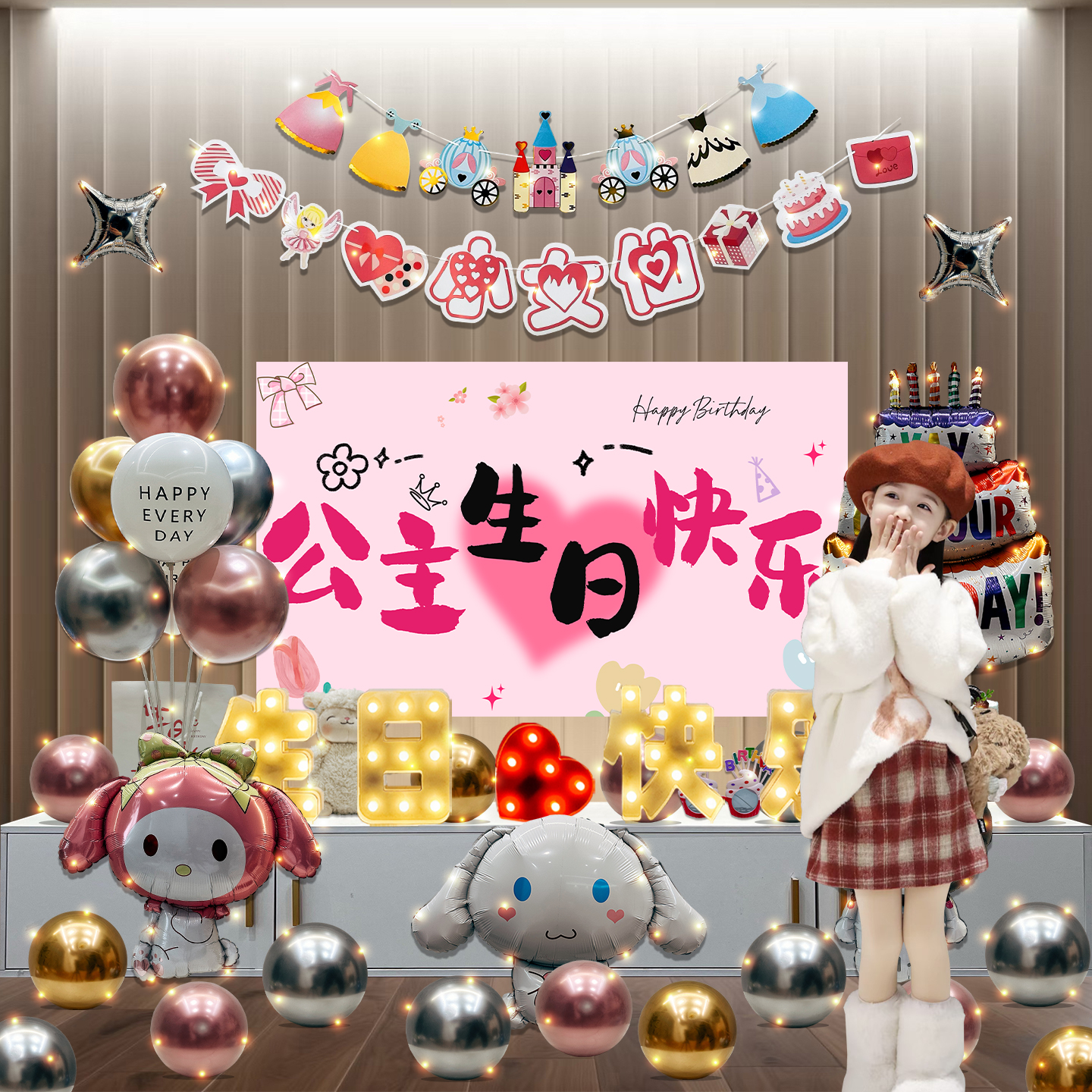 女孩生日周岁成长礼派对背景墙布