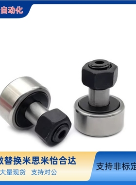 替米思米凸轮轴承随动器CFU CFUR3 4 5 6 8 10-12 13 16 19 22 26