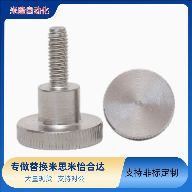 304不锈钢手拧螺丝旋钮把手NKB3/4/5/6/8/10-6/10/16/20/25/30/40