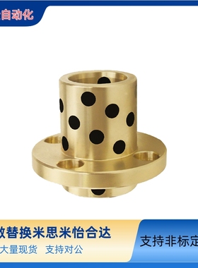 石墨铜套无油衬套自润滑轴承耐磨导套MPIZ8-10-12-13-16-20 OFR11