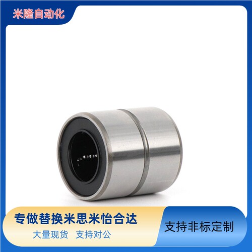 怡合达精密短型中型直线轴承LMD01/11-D6 8 10 12 13 16 20 25 30