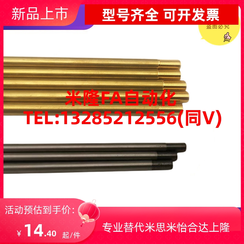 模具运水针 喷管WCSP不锈钢管 WCP黄铜管-公制粗牙M3 M4 M5 M6 M8
